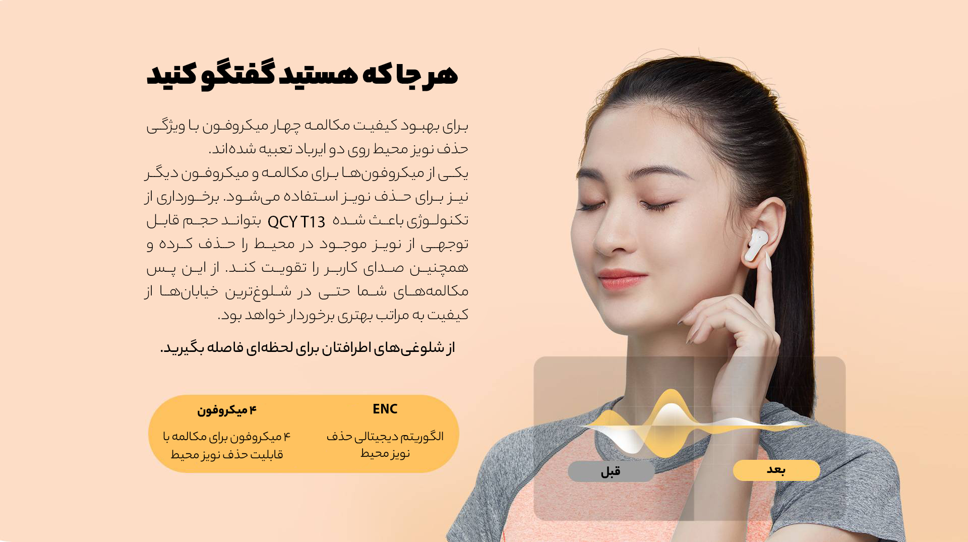 هندزفری t13
