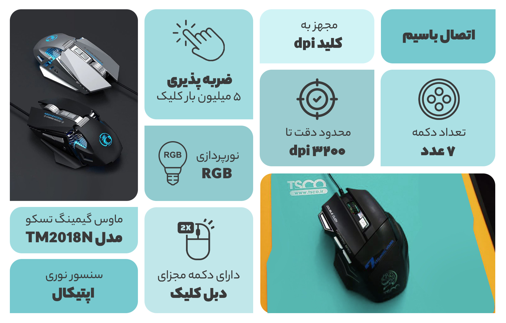 موس گیمینگ تسکو TSCO TM2018N