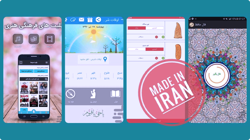 پرطرفدارترین اپلیکیشن‌های پیام رسان ایرانی