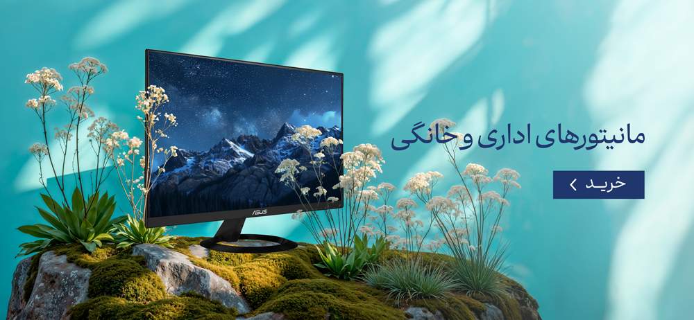 مانیتورهای اداری