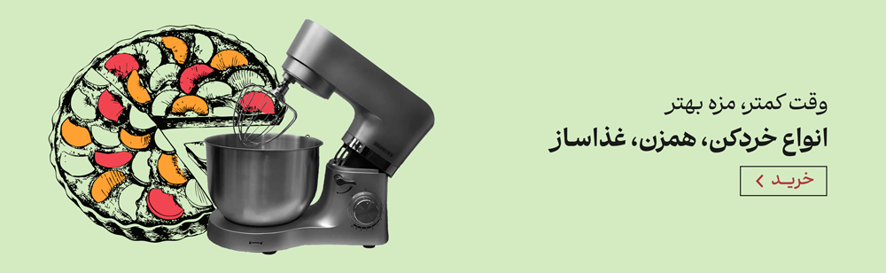 وقت کمتر، مزه بهتر