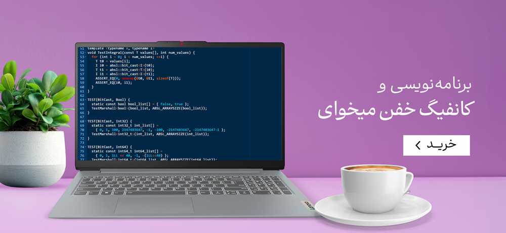  برنامه نویسی و یه کانفیگ خفن میخوای