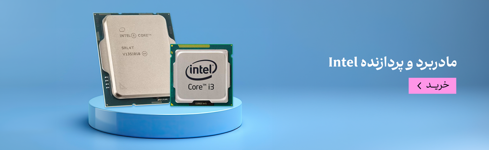مادربرد و پردازنده Intel