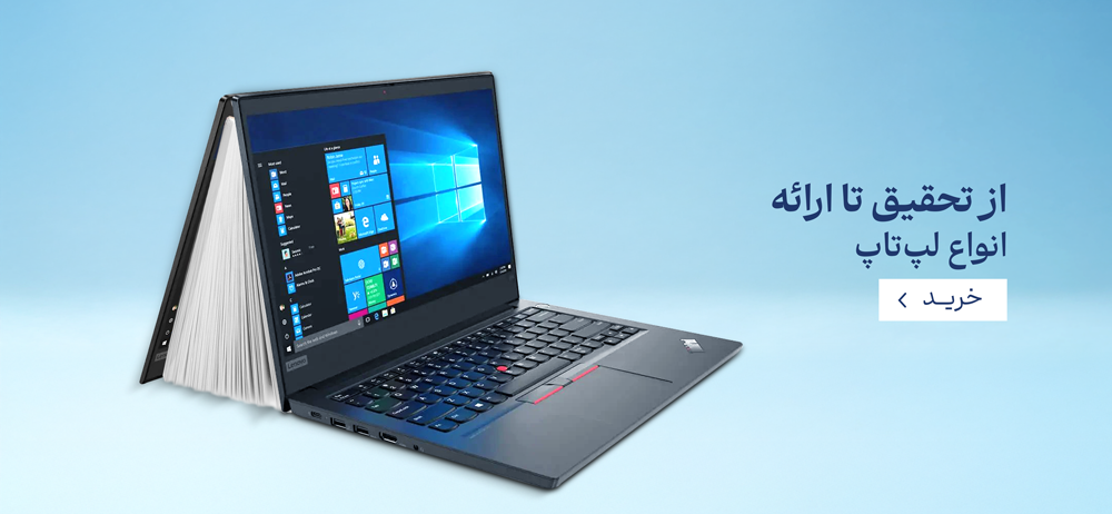 انواع لپ‌تاپ