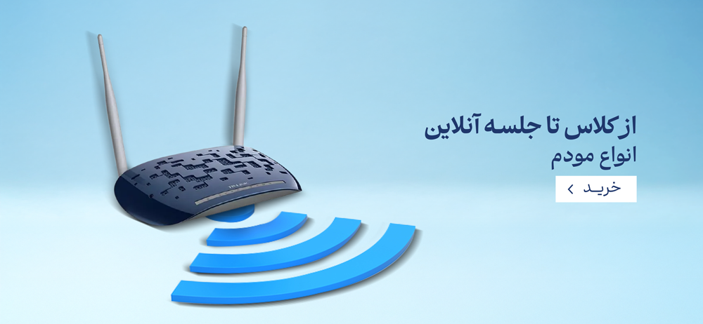 انواع مودم 