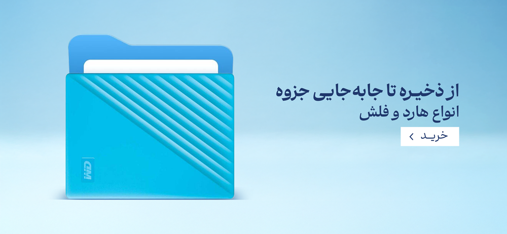 انواع هارد و فلش