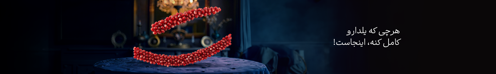 یلدا تکنولایف