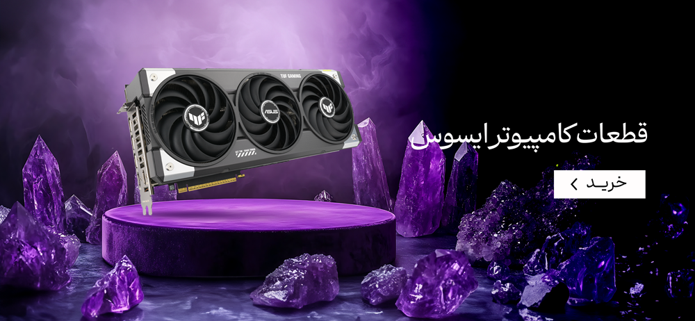 قطعات کامپیوتر ایسوس