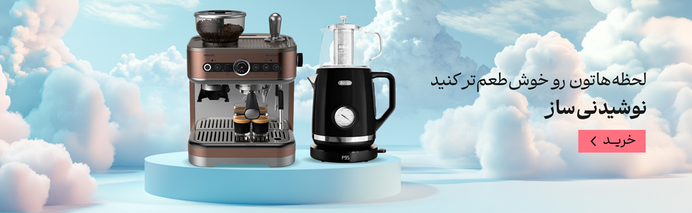 لحظه‌هاتون رو خوش‌طعم‌تر کنید