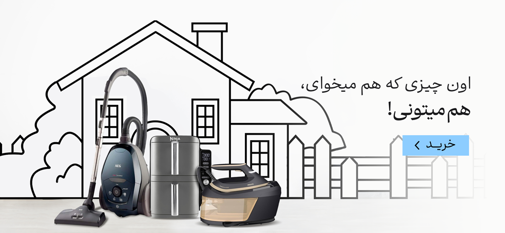 اون چیزی که هم می‌خوای، هم می‌تونی!