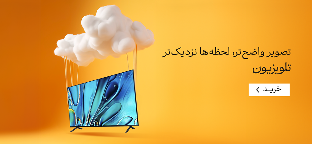 تصویر واضح‌تر، لحظه‌ها نزدیک‌تر