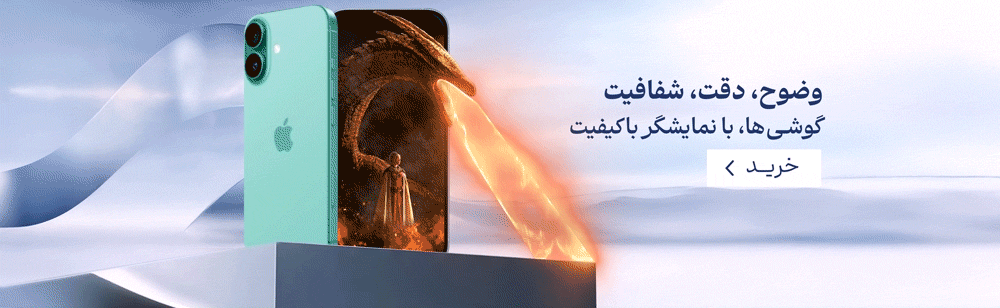 گوشی ها با نمایشگر خوب