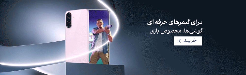 گوشی های گیمینگ