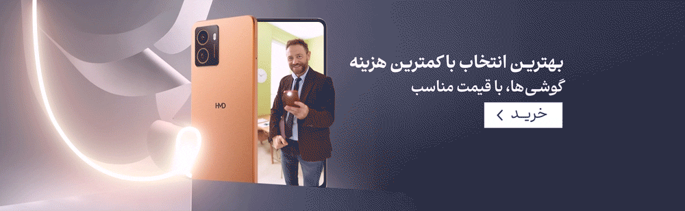 گوشی های اقتصادی