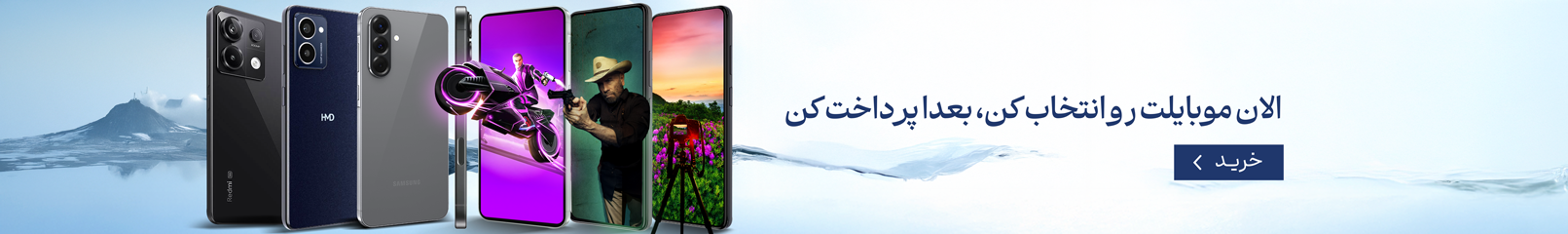 اقساطی