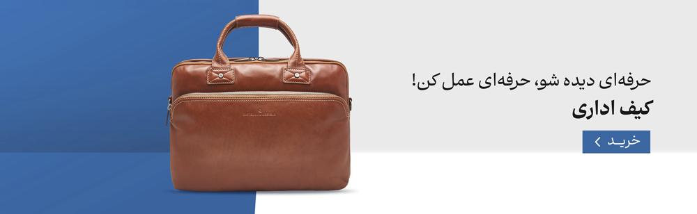 حرفه‌ای دیده شو، حرفه‌ای عمل کن!