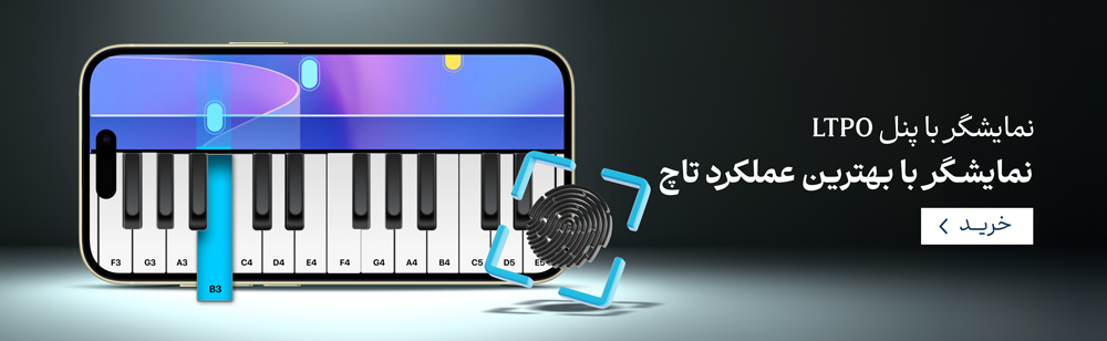 پنل LTPO