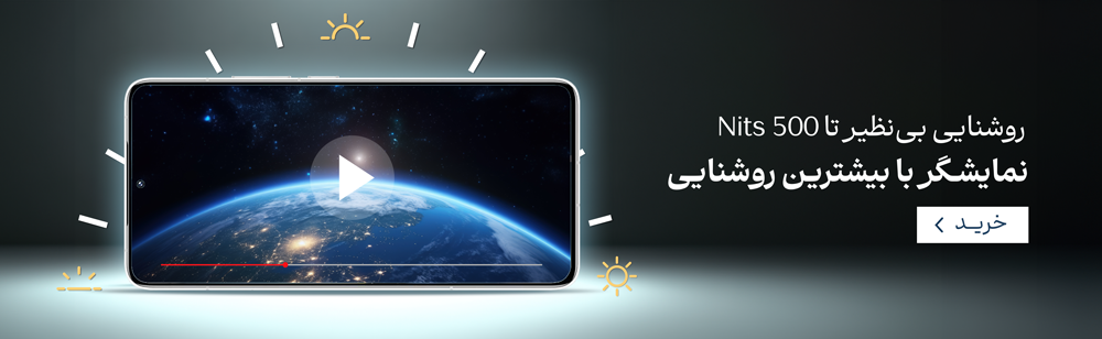 روشنایی بی نظیر
