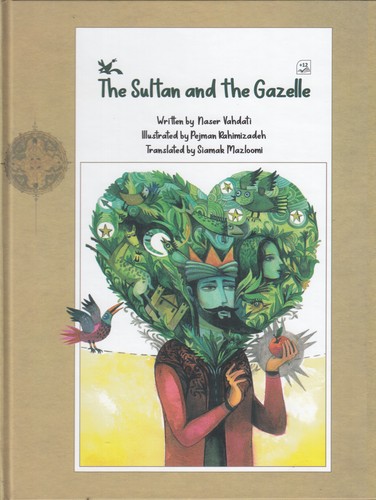 کتاب the sultan and gazelle (آهو و سلطان) نشر کانون پرورش فکری کودکان و نوجوانان کتاب the sultan and gazelle (آهو و سلطان) نشر کانون پرورش فکری کودکان و نوجوانان