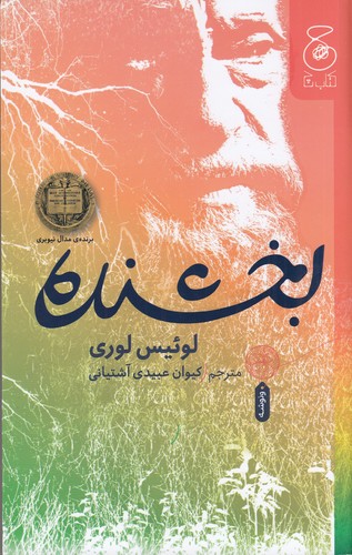 کتاب بخشنده نشرچشمه، کتاب چ کتاب بخشنده نشرچشمه، کتاب چ
