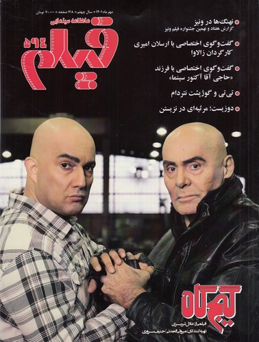ماهنامه سینمایی فیلم 594 نشریه فیلم ماهنامه سینمایی فیلم 594 نشریه فیلم