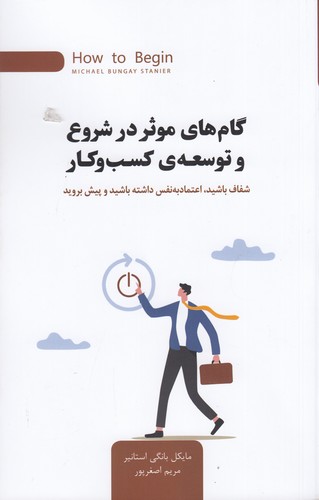 کتاب گامهای موثر در شروع و توسعهی کسبوکار نشر جیحون، اژدهای طلایی کتاب گامهای موثر در شروع و توسعهی کسبوکار نشر جیحون، اژدهای طلایی