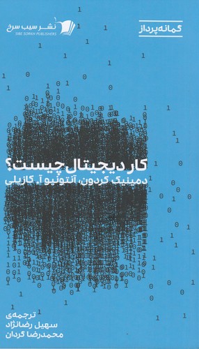 کتاب کار دیجیتال چیست؟ نشر سیب سرخ کتاب کار دیجیتال چیست؟ نشر سیب سرخ
