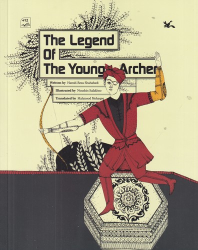 کتاب The legend of the young archer: افسانه تیرانداز جوان نشر کانون پرورش فکری کودکان و نوجوانان کتاب The legend of the young archer: افسانه تیرانداز جوان نشر کانون پرورش فکری کودکان و نوجوانان