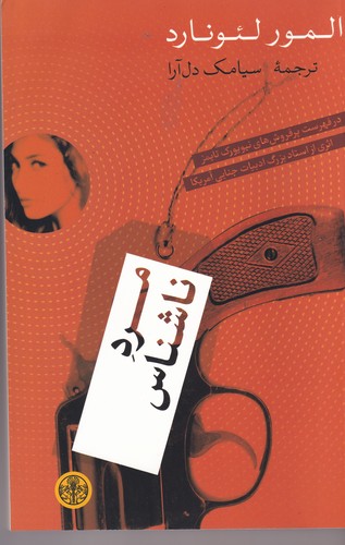 کتاب مرد ناشناس نشر کتاب پارسه کتاب مرد ناشناس نشر کتاب پارسه