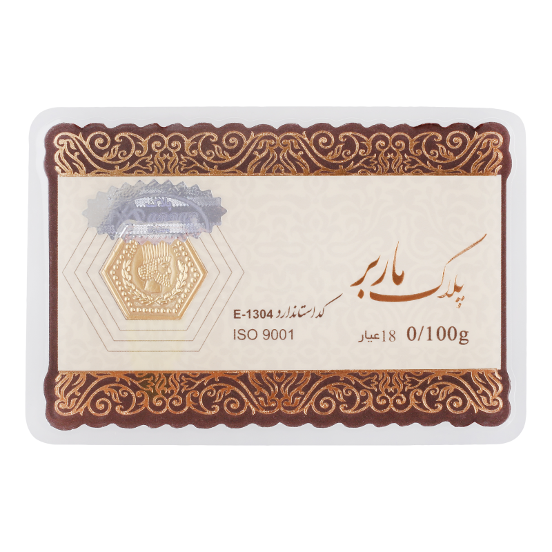 سکه پارسیان 100 سوتی 18 عیار پلاک ماربر کد E-1304 سکه پارسیان 100 سوتی 18 عیار پلاک ماربر کد E-1304