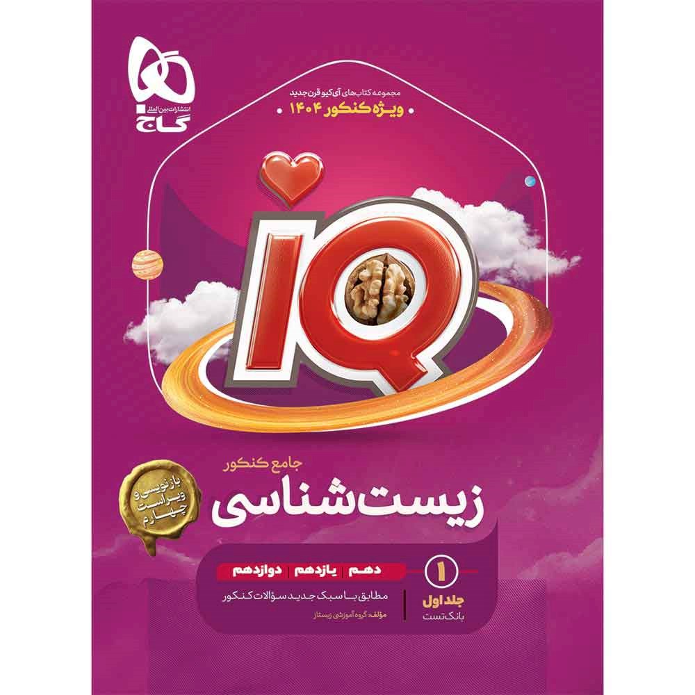 کتاب فارسی دهم سری فرمول بیست انتشارات گاج مارکت سال چاپ 1403 کتاب فارسی دهم سری فرمول بیست انتشارات گاج مارکت سال چاپ 1403