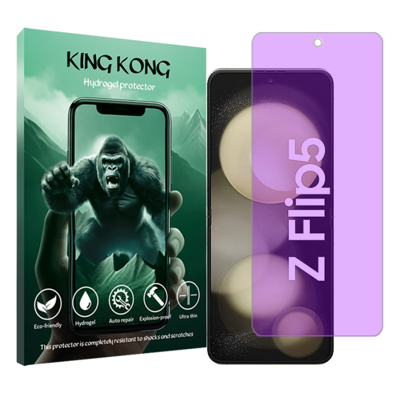 محافظ صفحه نمایش آنتی پرپل گوشی سامسونگ Galaxy Z Flip5 کینگ کونگ مدل Tough