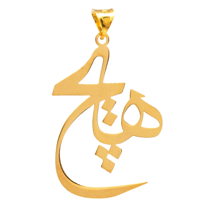 آویز گردنبند طلا 18 عیار زنانه مدل نوشته هیچ آویز گردنبند طلا 18 عیار زنانه مدل نوشته هیچ