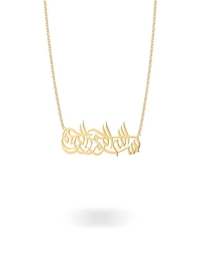 گردنبند طلا 18 عیار زنانه قو طلایی طرح بسم الله رحمان رحیم گردنبند طلا 18 عیار زنانه قو طلایی طرح بسم الله رحمان رحیم