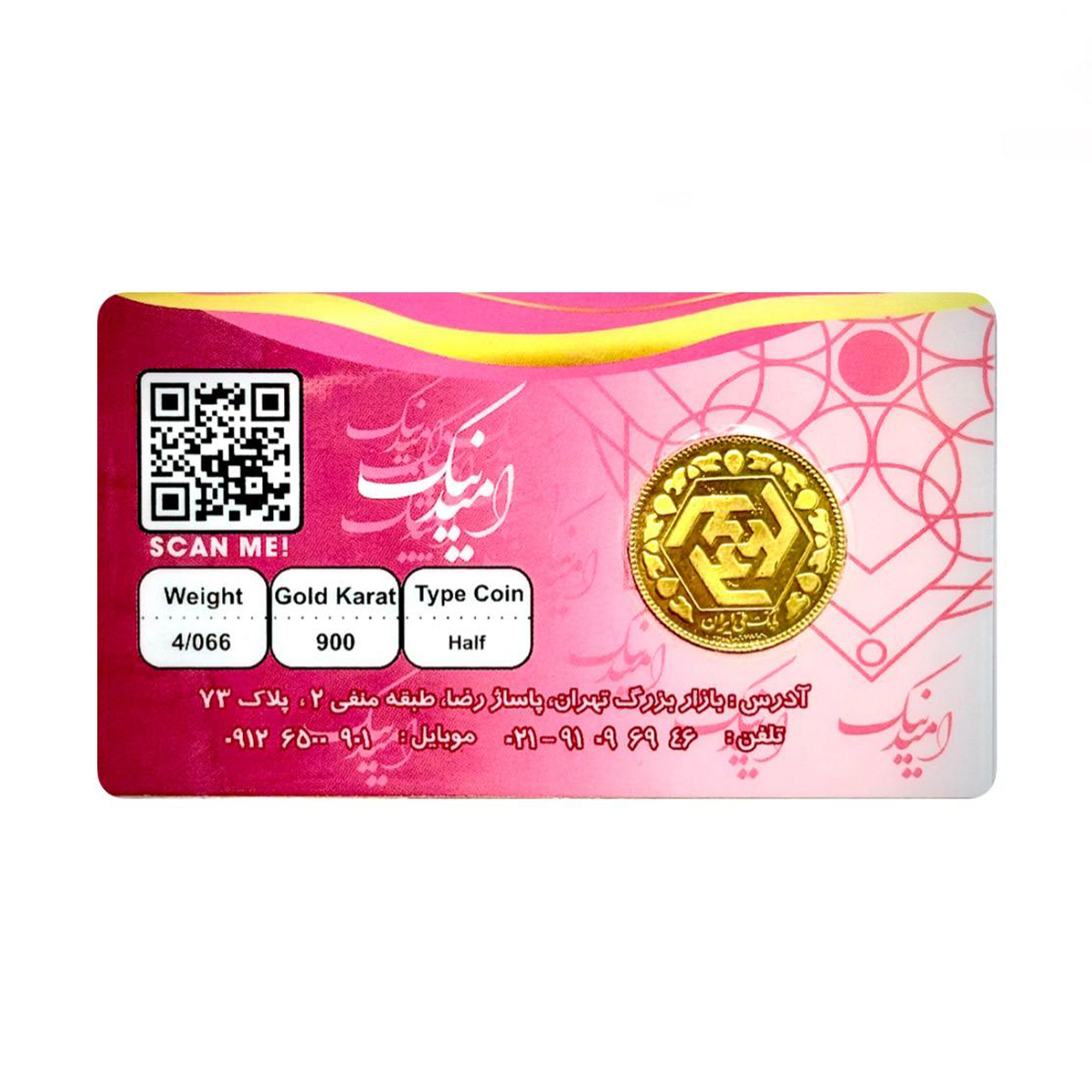 نیم سکه بهار آزادی بانکی طرح قدیم امید کوین- نیم سکه بهار آزادی بانکی طرح قدیم امید کوین-