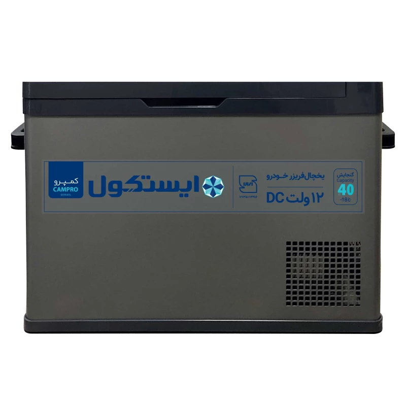 یخچال فریزر خودرو ایستکول مدل TM-4040-DC-نوک مدادی یخچال فریزر خودرو ایستکول مدل TM-4040-DC-نوک مدادی
