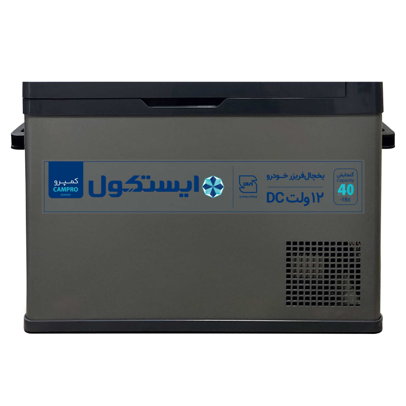 یخچال فریزر خودرو ایستکول مدل TM-4040-DC یخچال فریزر خودرو ایستکول مدل TM-4040-DC