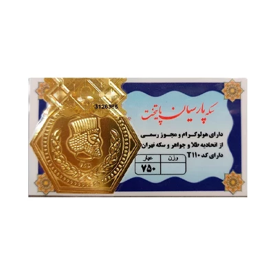 سکه پارسیان 500 سوت 18 عیار پایتخت-500