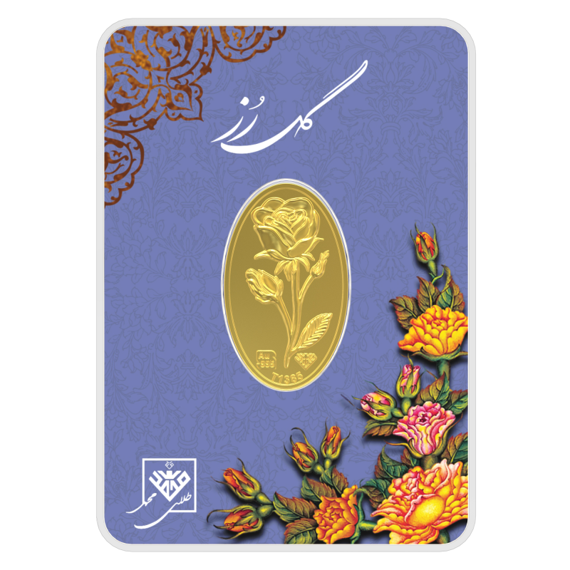 شمش طلا 200 سوت 24 عیار طلای محمد مدل گل رز کد 1000