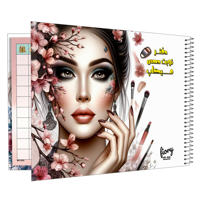دفتر نوبت دهی مستر راد مدل بزک کد fiory 2586 دفتر نوبت دهی مستر راد مدل بزک کد fiory 2586