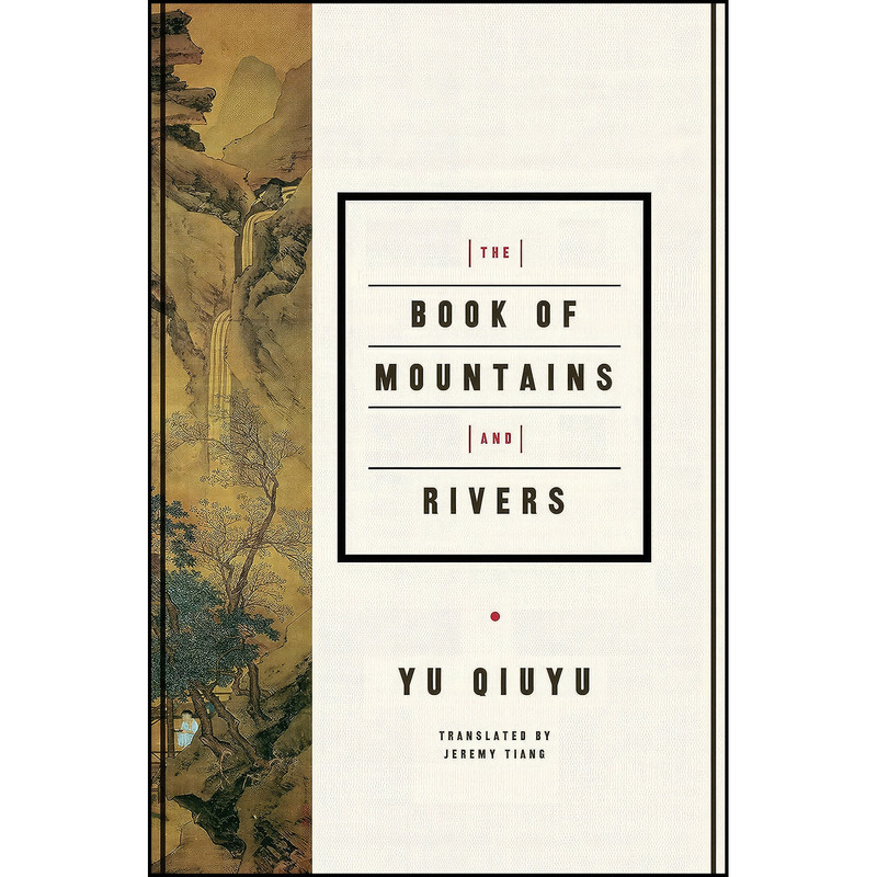 کتاب The Book of Mountains and Rivers اثر Qiuyu Yu انتشارات تازه ها