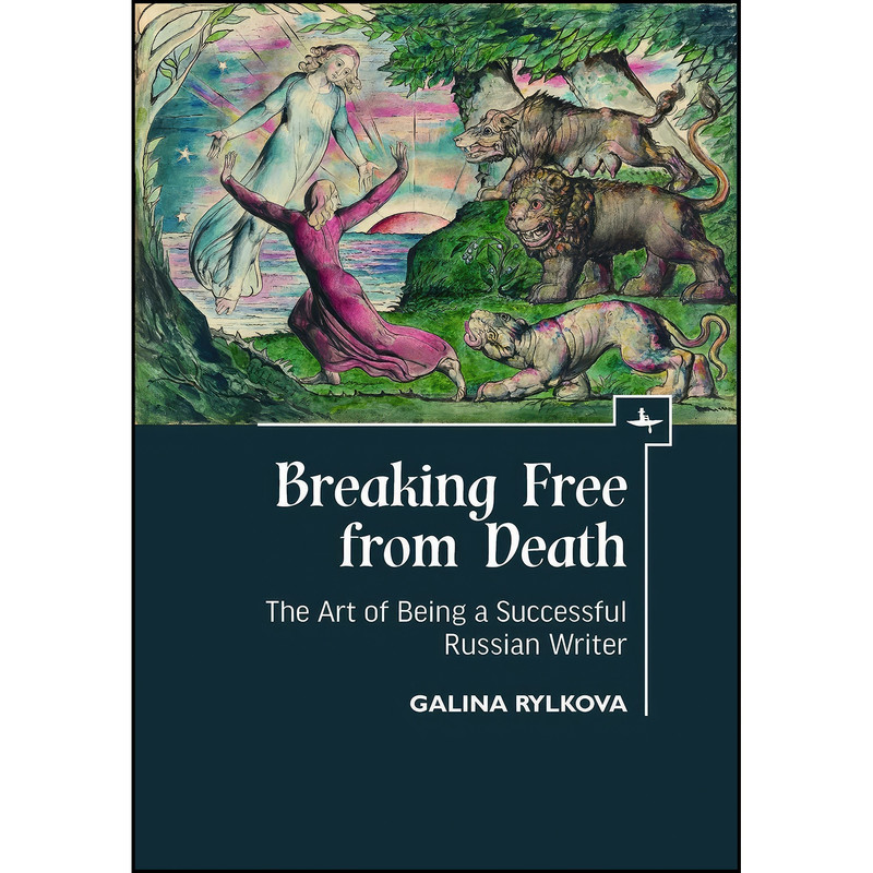 کتاب Breaking Free from Death اثر Galina Rylkova انتشارات Academic Studies Press کتاب Breaking Free from Death اثر Galina Rylkova انتشارات Academic Studies Press