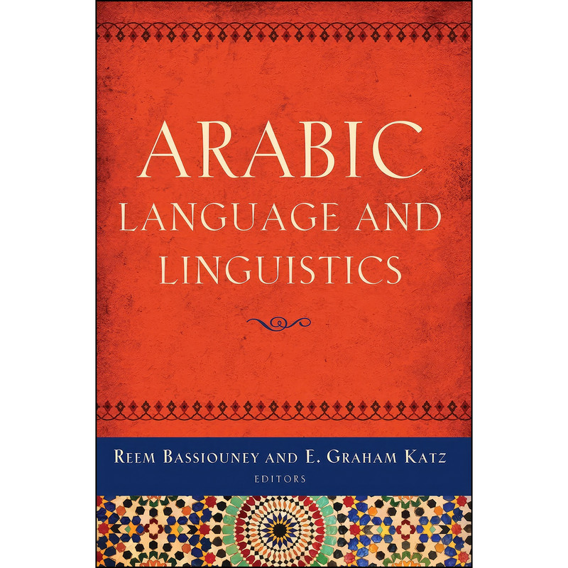 کتاب Arabic Language and Linguistics اثر Reem Bassiouney and E. Graham Katz انتشارات Georgetown University Press کتاب Arabic Language and Linguistics اثر Reem Bassiouney and E. Graham Katz انتشارات Georgetown University Press