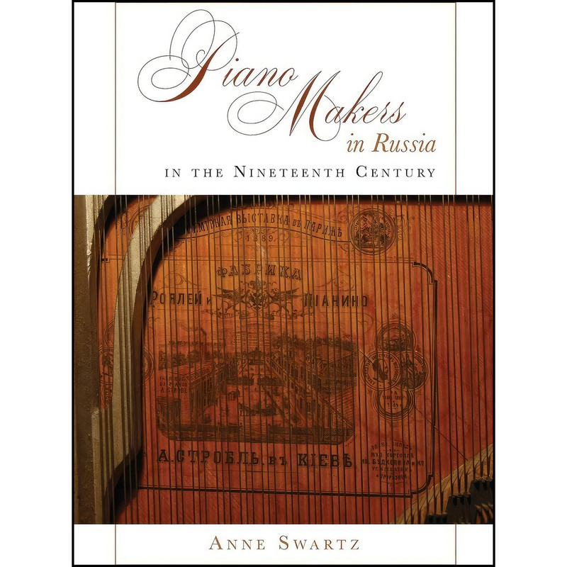 کتاب Piano Makers in Russia in the Nineteenth Century اثر Anne Swartz انتشارات Lehigh University Press کتاب Piano Makers in Russia in the Nineteenth Century اثر Anne Swartz انتشارات Lehigh University Press