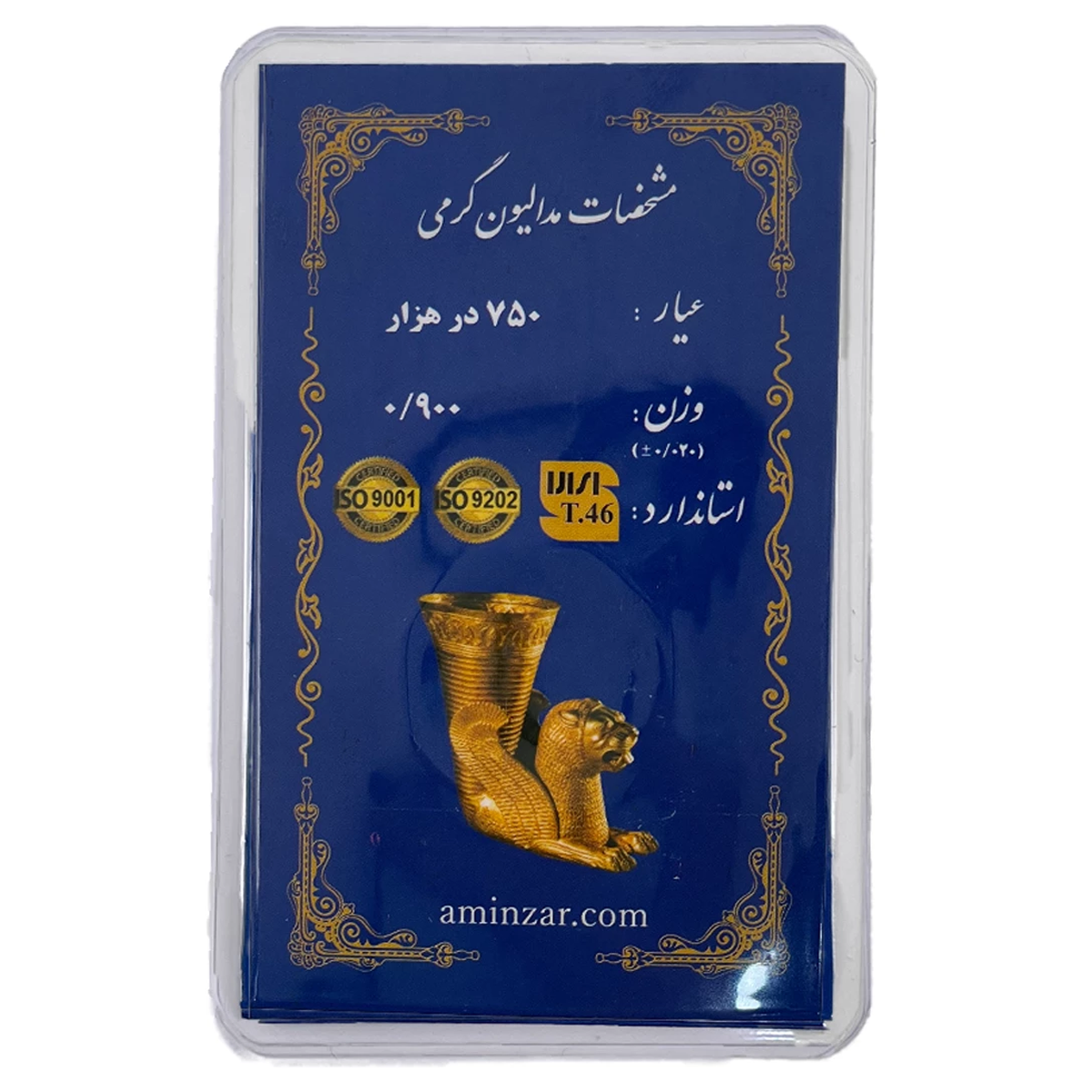 شمش طلا 18 عیار 600 سوتی امین زر-600 شمش طلا 18 عیار 600 سوتی امین زر-600