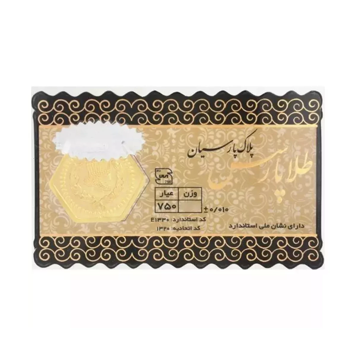 سکه پارسیان 150 سوت 18 عیار طلا پارسس-150