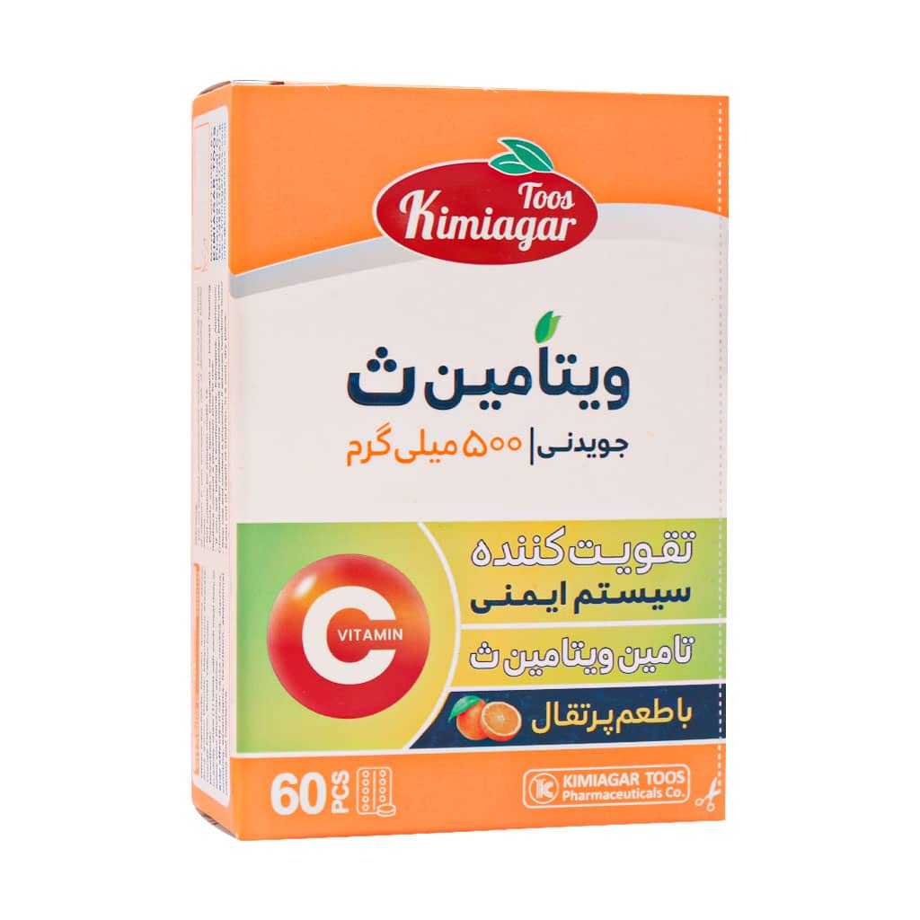 قرص جویدنی ویتامین C 500 میلی گرم کیمیاگر طوس 60 عدد قرص جویدنی ویتامین C 500 میلی گرم کیمیاگر طوس 60 عدد
