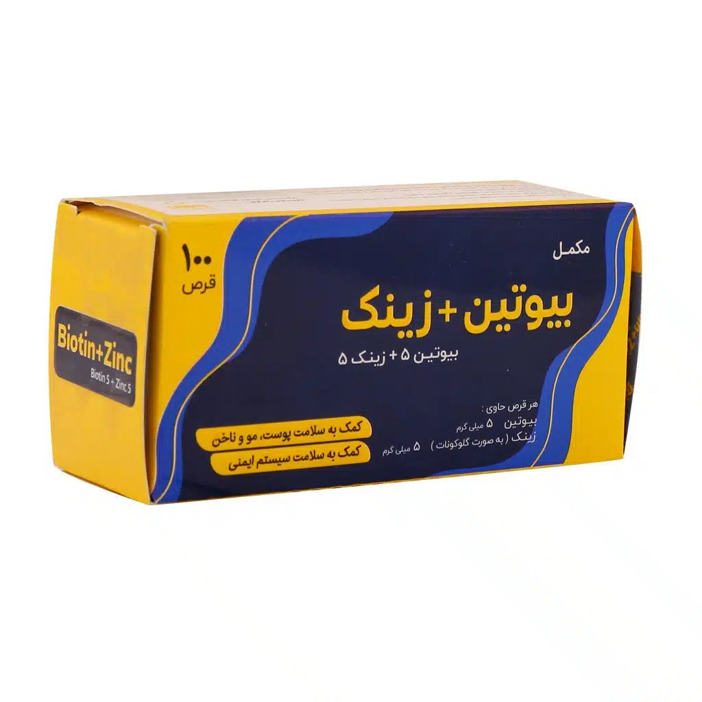 قرص بیوتین و زینک زهراوی 100 عدد قرص بیوتین و زینک زهراوی 100 عدد