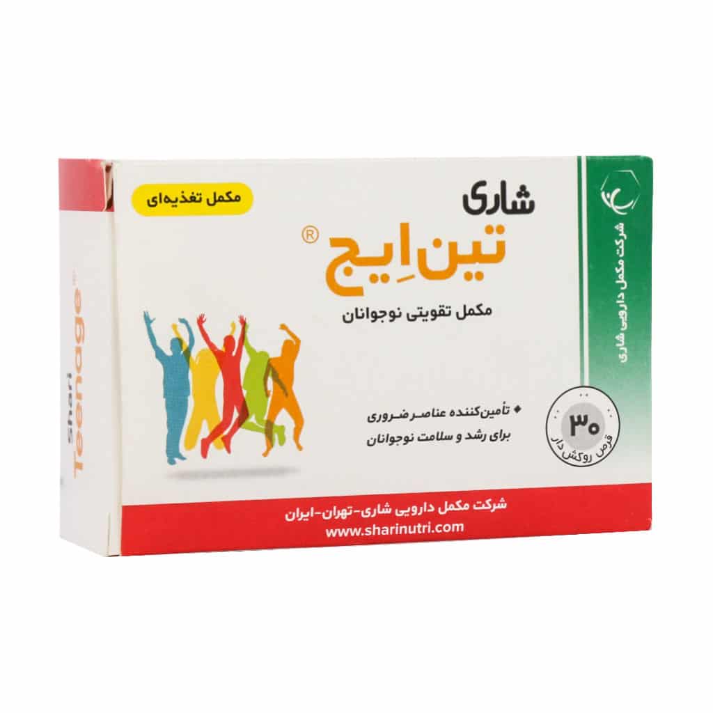 قرص تین ایج شاری 30 عدد قرص تین ایج شاری 30 عدد