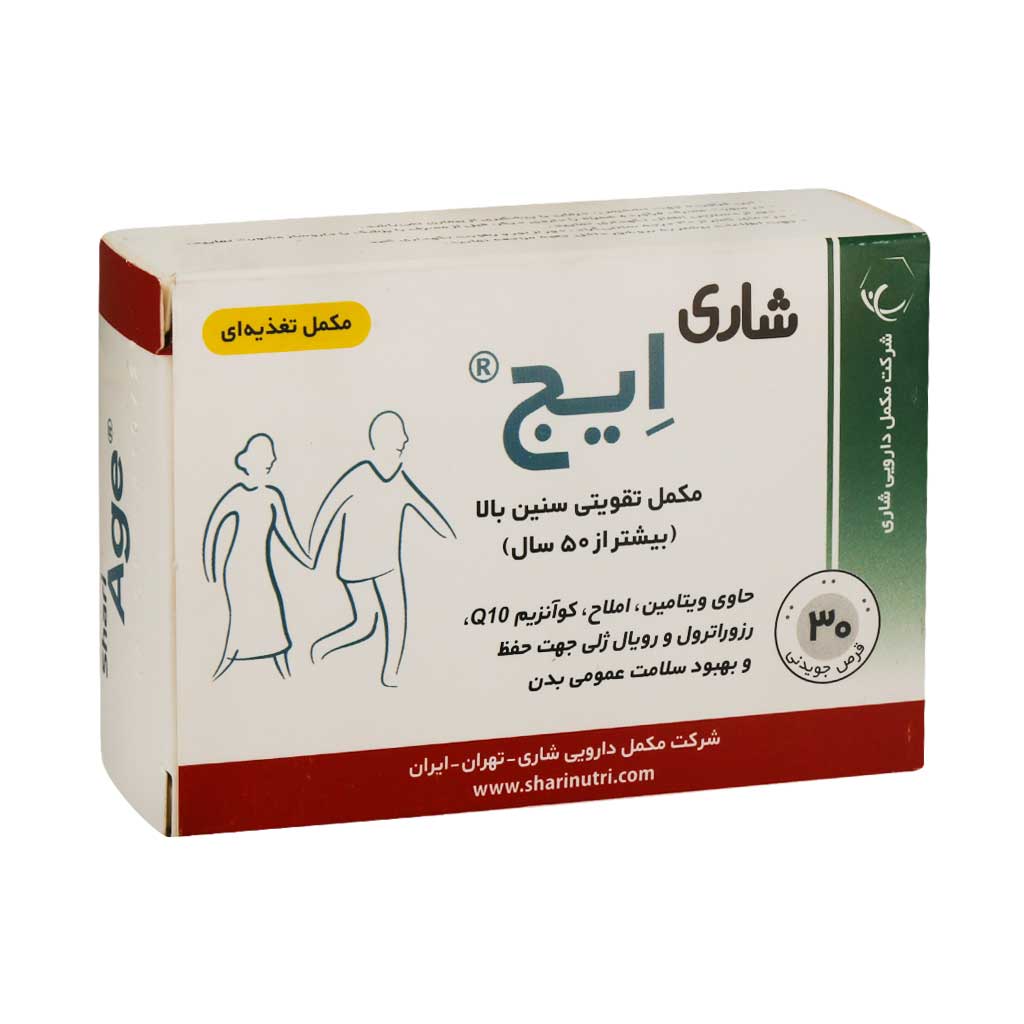 قرص جویدنی ایج شاری 30 عدد قرص جویدنی ایج شاری 30 عدد